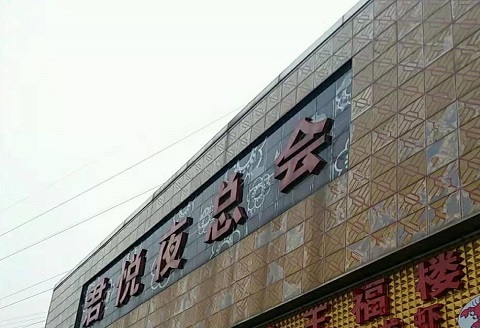 台州君悦国际KTV消费价格点评