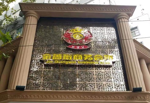 台州金蔷薇KTV消费价格点评