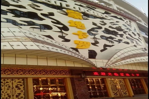 台州蒙地卡罗KTV消费价格点评